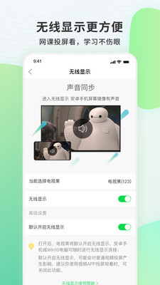 小米手机连接电视果投屏  v6.10.0.56图5