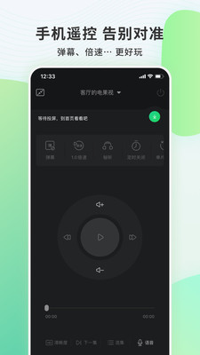 小米手机连接电视果投屏  v6.10.0.56图1