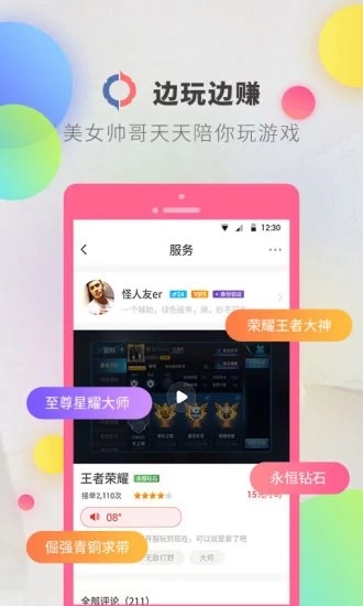 逗音小助手1.9.0  v1.2.8图3