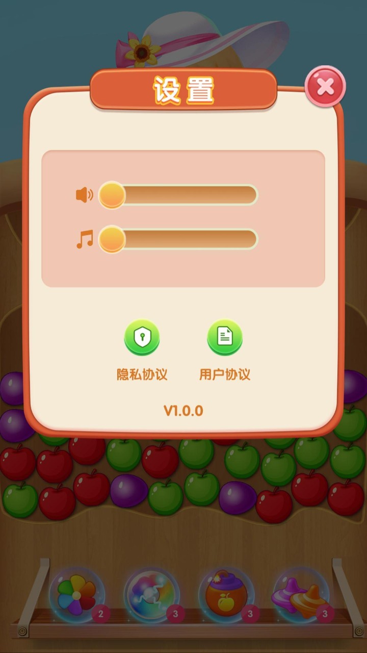 果汁连连  v1.0图2