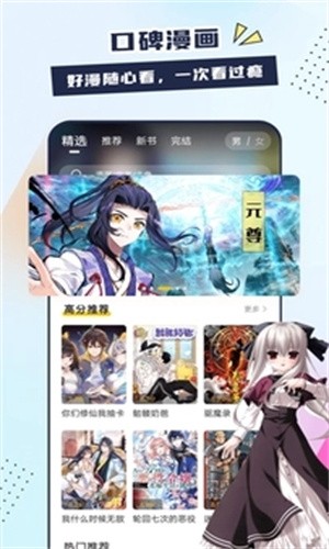 比熊漫画无广告免费下载v2.3.4