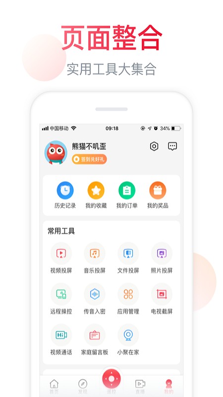 海信聚好看TV破解版  v5.4.6图3