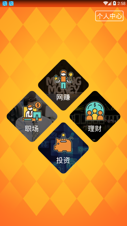 全民挣钱app