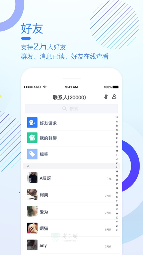 多聊免费聊天软件下载  v1.0.7图3