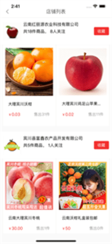 慧农品安  v1.3.2图3