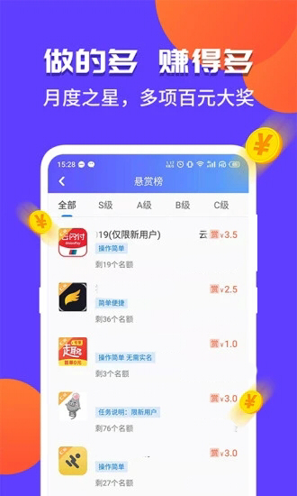 赏呗兼职最新版  v5.6.0图1