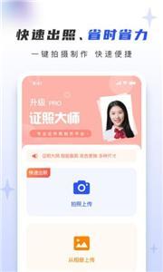 证照大师  v1.1.5图1