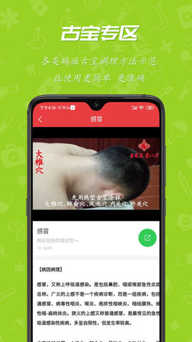 护身宝  v1.91图1