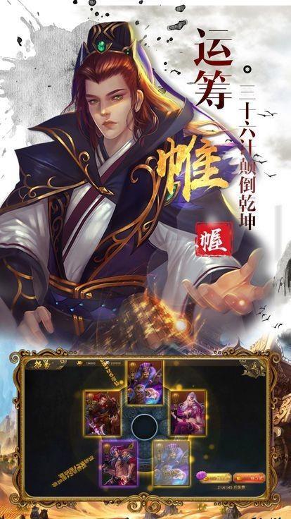 神魔三国志红包版