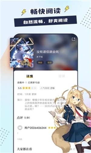 比熊漫画2.4.3  v1.0图3