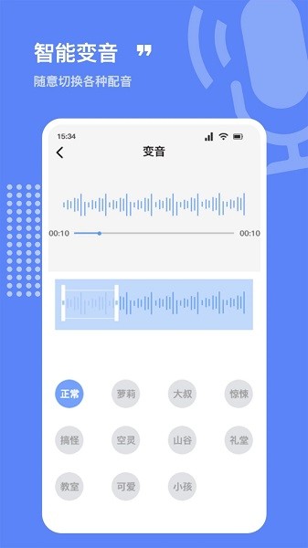 录音器专家  v1.6图2