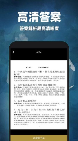 互助作业答案  v1.0.1图1