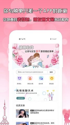 刚巧  v3.3.0图1