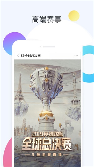 斗鱼手游直播助手安卓版  vv6.0.3图2