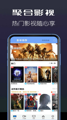 聚合影视大全安卓版下载  v1.3.7图3