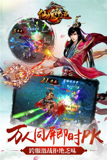 仙魔神迹  v4.2图1