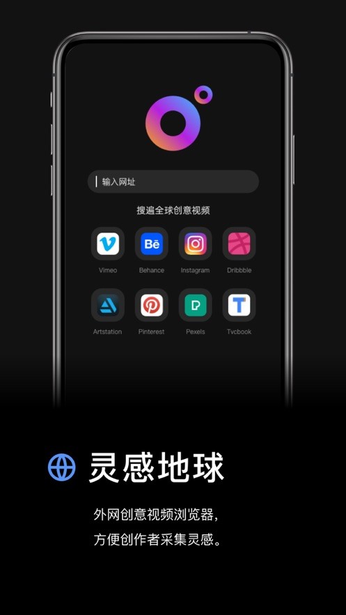 灵感短视频app  v1.0.17图4