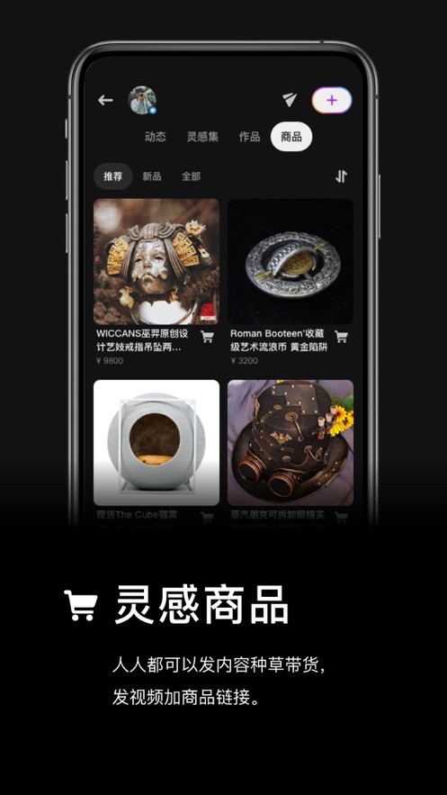 灵感短视频app  v1.0.17图2