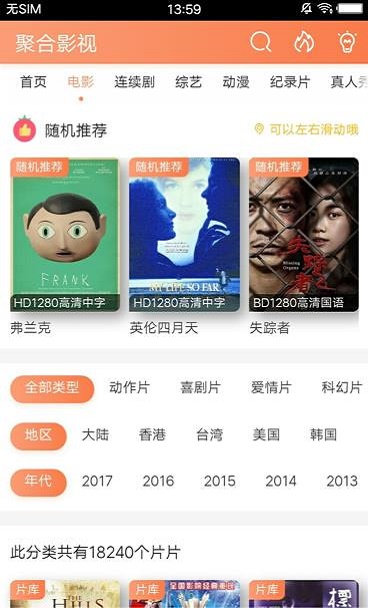 聚合影视大全新版下载  v1.0.8图3