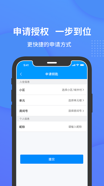 小石开门  v1.0.8.1图1