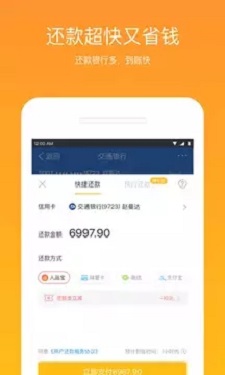 好秒贷2023  v1.0图2