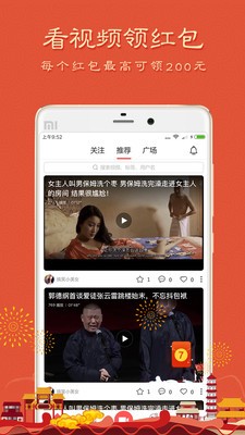 酷搜短视频安卓版  v1.12图2