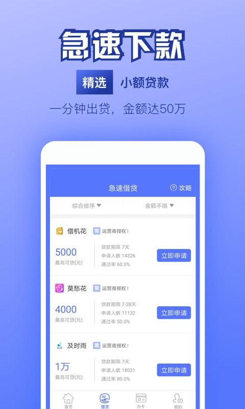 好联贷手机版  v1.0图2