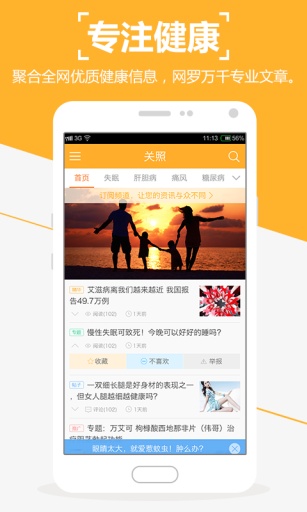 关照  v1.4.1图4