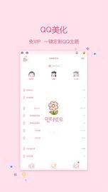 小妖精美化最新版  v2.7.2图2