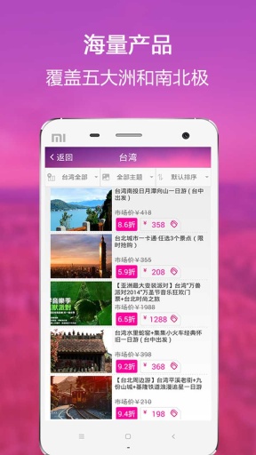 海玩  v2.6图5