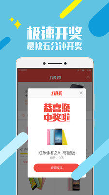 1米购  v1.0.26图1