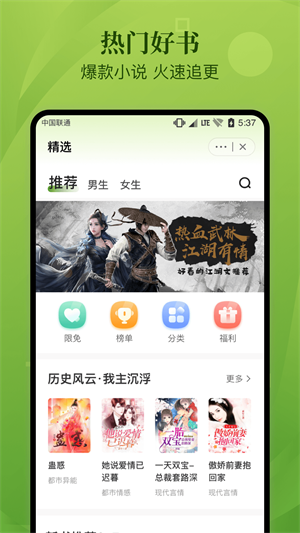 春来小说app  v1.0图3