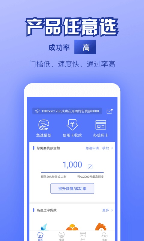 好联贷2024  v1.0图1