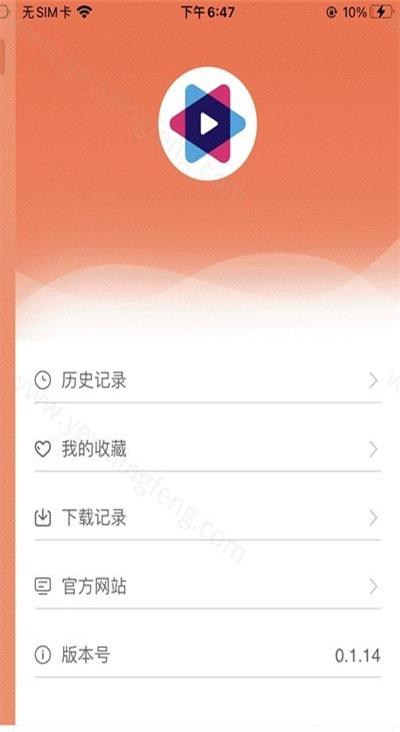 蓝映影视手机版  v1.0.0图1