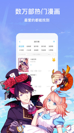 触触漫画安卓版  v2.0.0图1