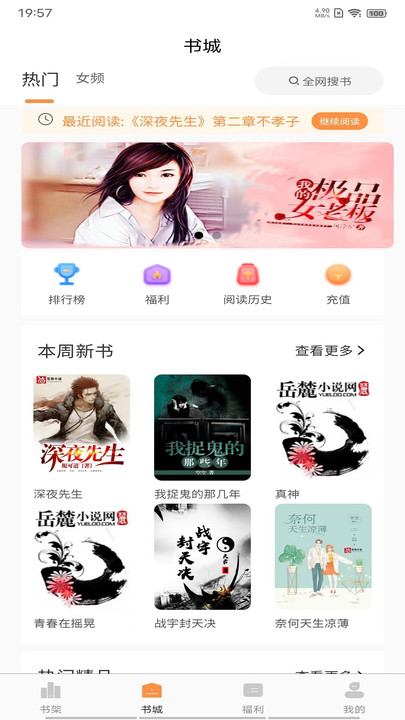 超品读书手机版  v1.4.9图3