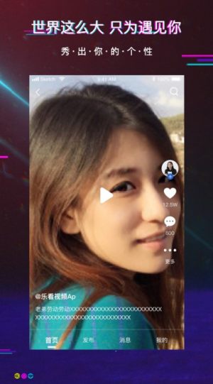 乐看短视频app  v1.0图2