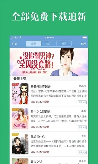 晨阅免费小说最新版  v5.3.0图3