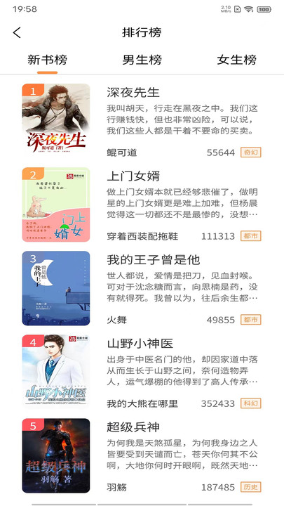 超品读书手机版  v1.4.9图2