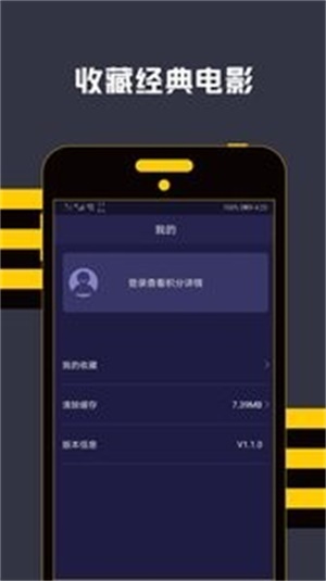 连续看影视免费版  v1.1.8图1