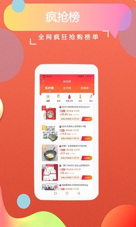 返客联盟  v3.0.4图2