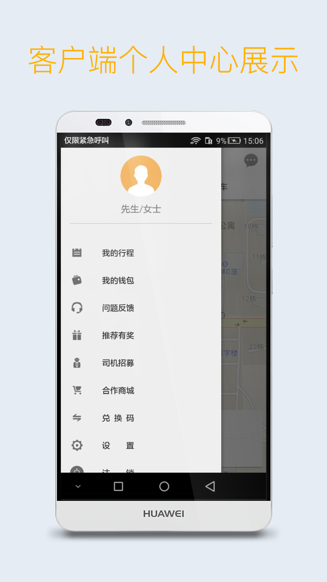 大众代驾  v3.5.10图2