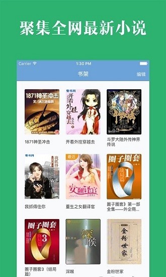 晨阅免费小说最新版  v5.3.0图2