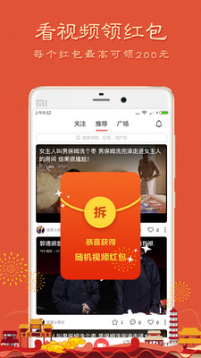 酷搜短视频手机版  v1.12图1