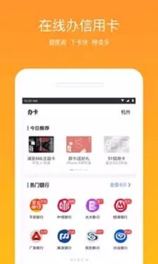 好秒贷2023  v1.0图3