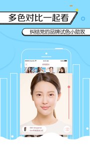 恐龙试色  v1.0.0图3