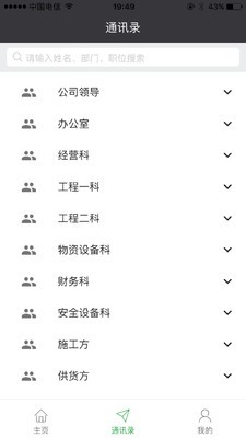 陵全OA  v1.2.2图3