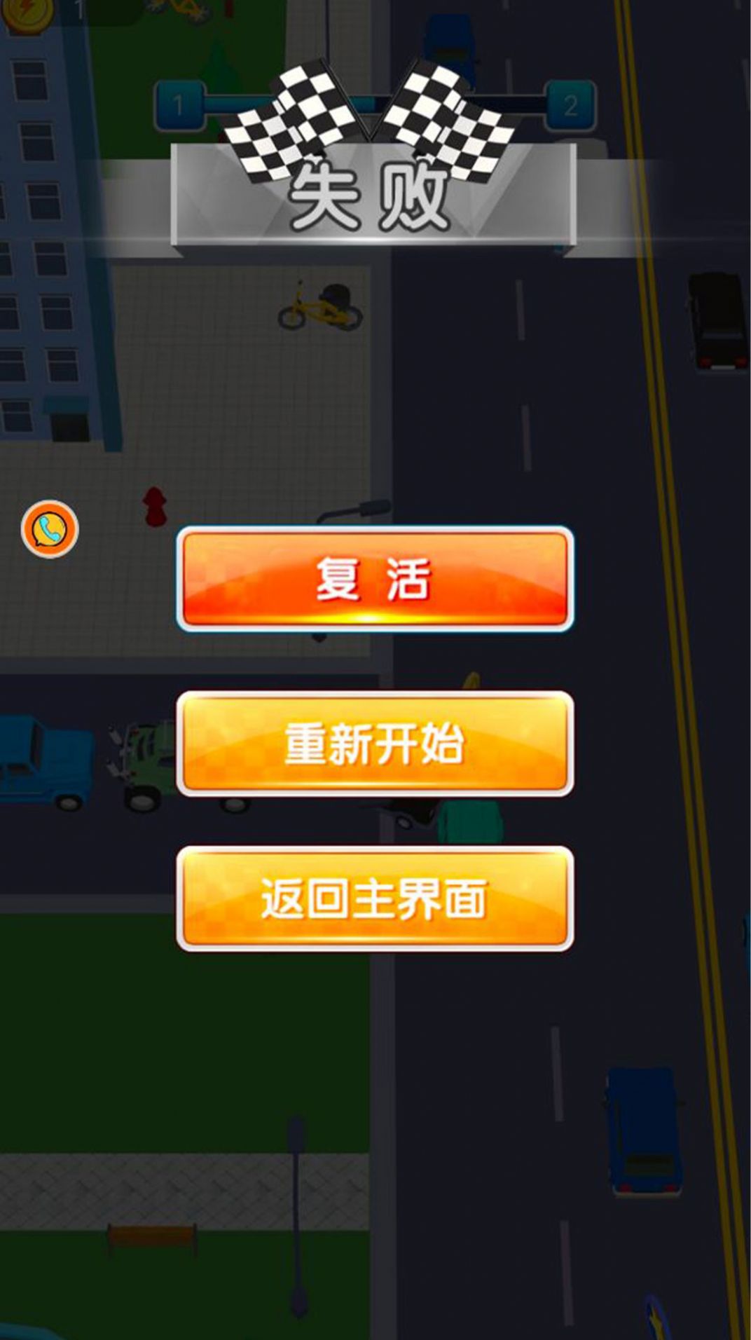 王牌汽车竞速  v1.0.1图3