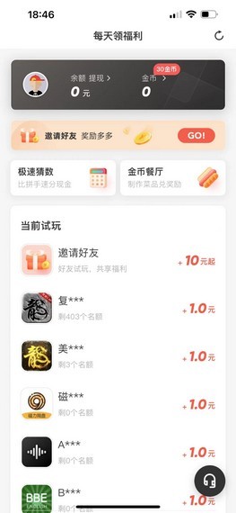 试玩星ios下载