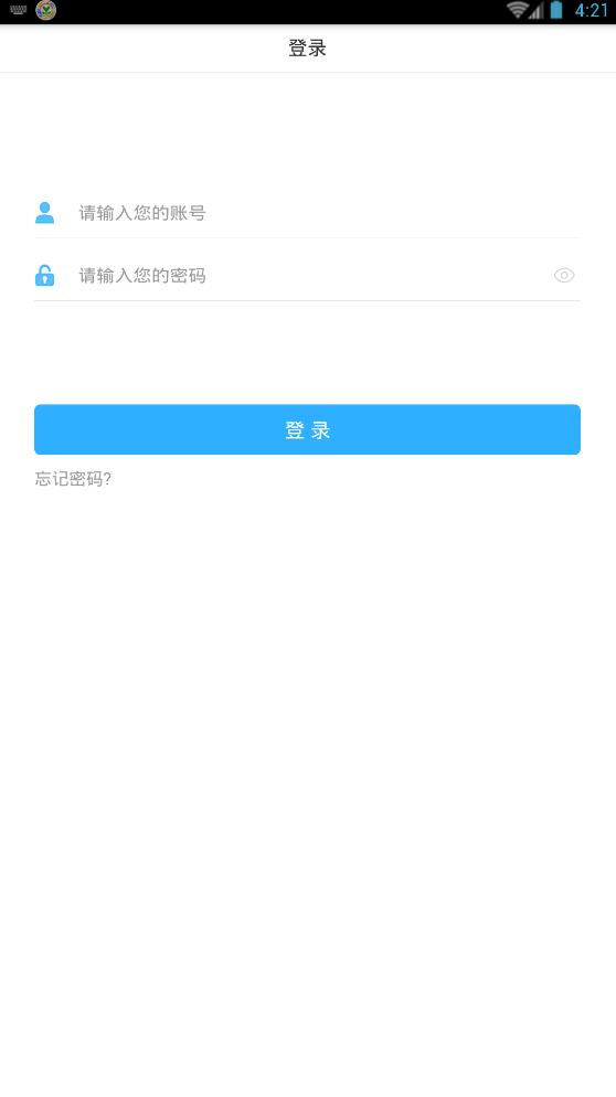 魏县教育局空中课堂  v9.84图2